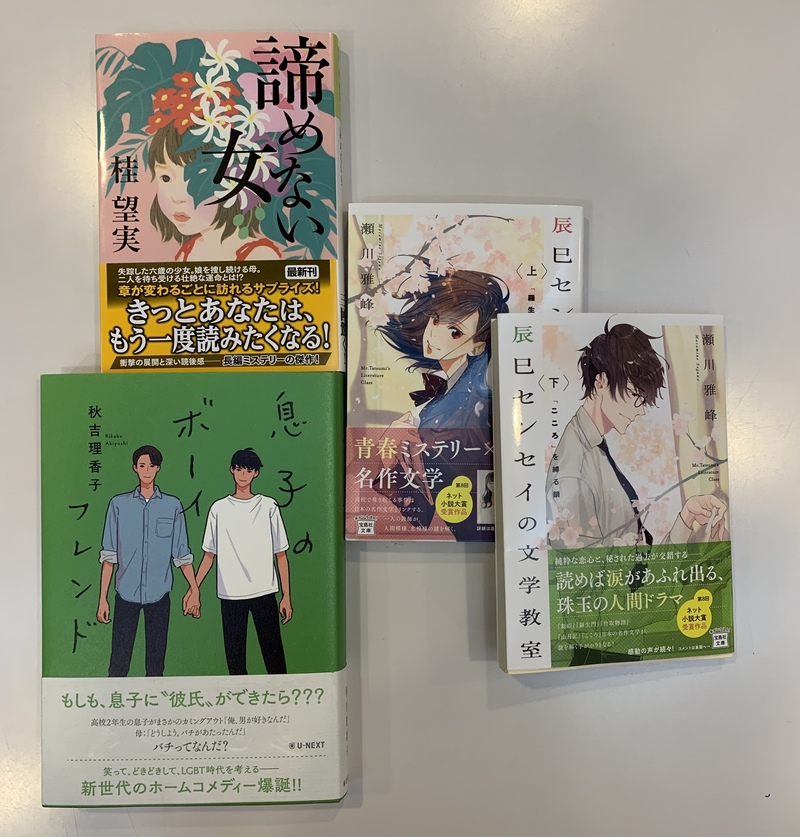 浅井文庫のオススメ本セットのプレゼント #起きたら802