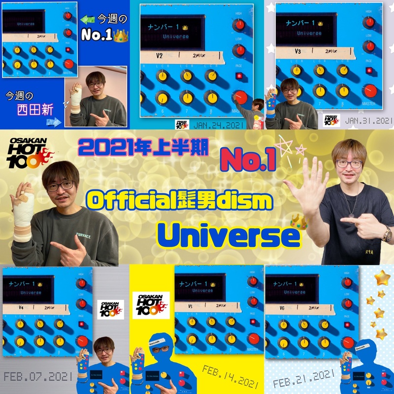 ＜＜＜OSAKAN HOT100 2021 HALF OF THE YEARLY CHART TOP10＞＞＞