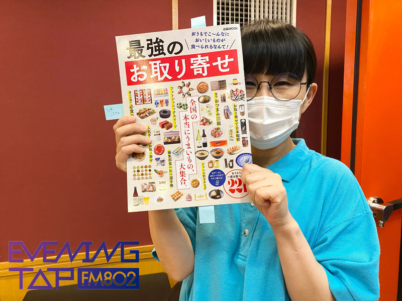 ☆ぴあLa La Life☆＊＊『最強のお取り寄せ』＊＊ #802TAP