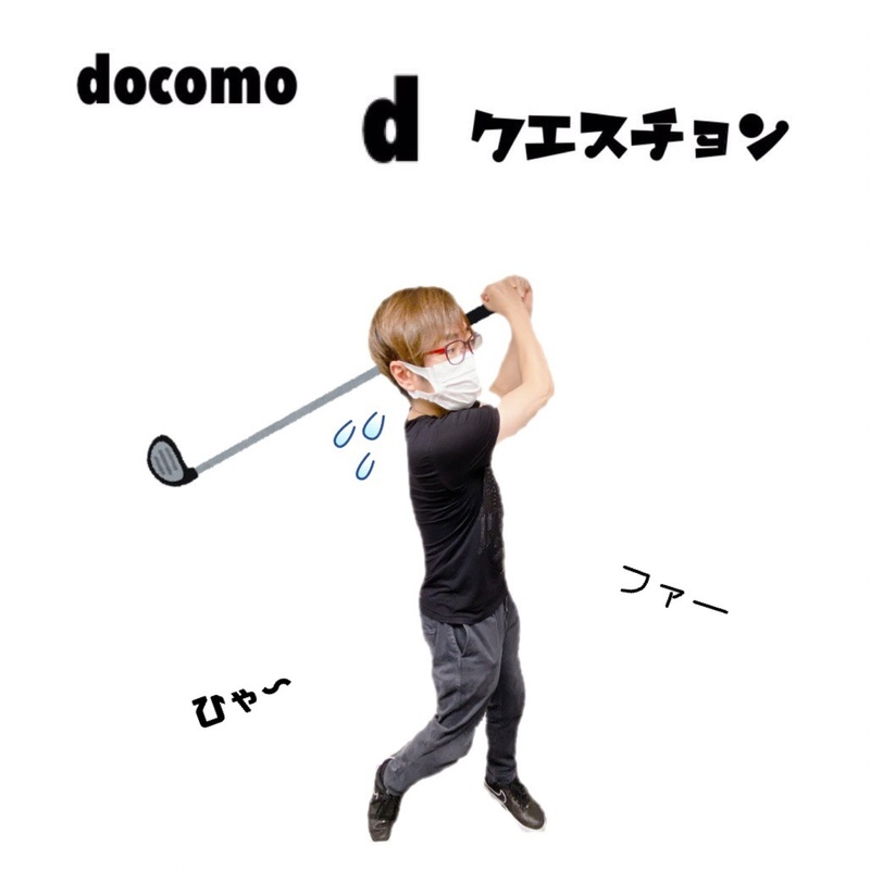 ☆docomo dクエスチョン☆ 今日のクイズは...？？