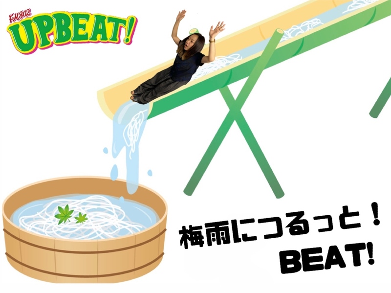＜＜＜『 梅雨につるっと！BEAT! 』！3日目のテーマは「そうめんの茹で方、盛り付け方」♪＞＞＞