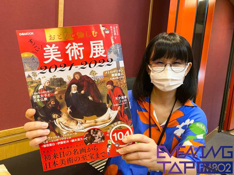 ☆ぴあLa La Life☆＊＊『おとなが愉しむ すごい美術展2021-2022』＊＊ #802TAP