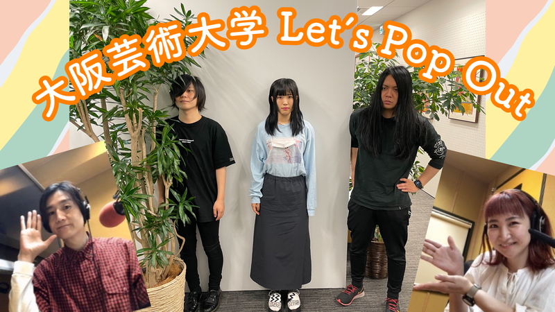#RK802 【 大阪芸術大学 Let's Pop Out 】6/24 GUEST：ヤバイTシャツ屋さん （@yabaT_official）