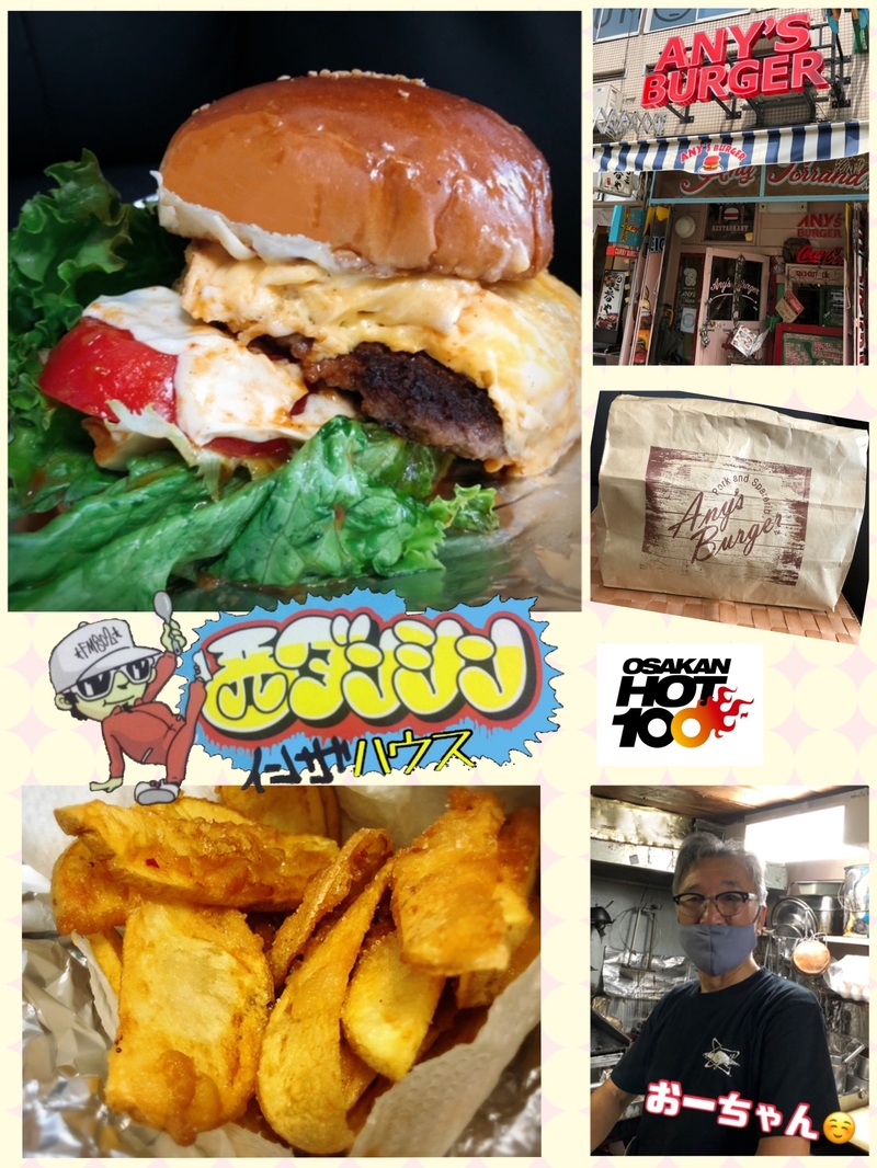 西ダンシン・イン・ザ・ハウス 〜アメリカンスタイルなハンバーガーをテイクアウト！〜