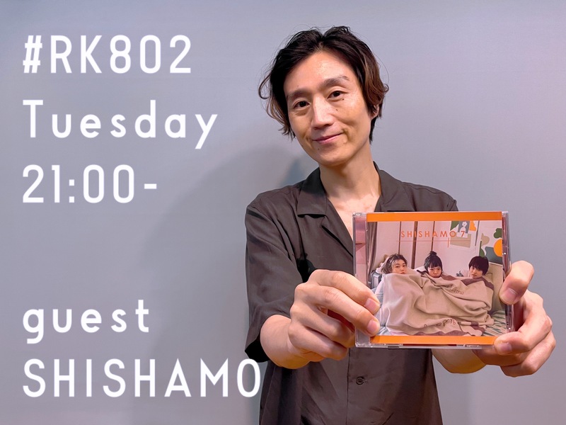 ○●○ まもなく #RK802 チューズデイ!! ●○●