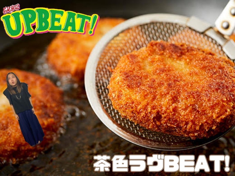 ＜＜＜『 茶色ラヴBEAT! 』3日目のテーマは「たまに食べたい茶色」♪＞＞＞