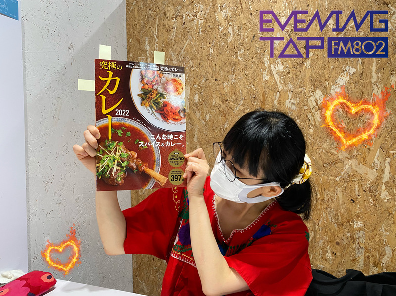 ☆ぴあLa La Life☆＊＊『究極のカレー 2022 関西版』＊＊ #802TAP