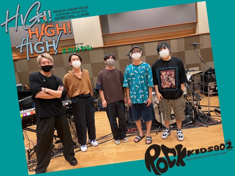 まもなく！　#RK802 HIGH!HIGH!HIGH!に出演する「EXTRA CRAZY BAND」が登場！
