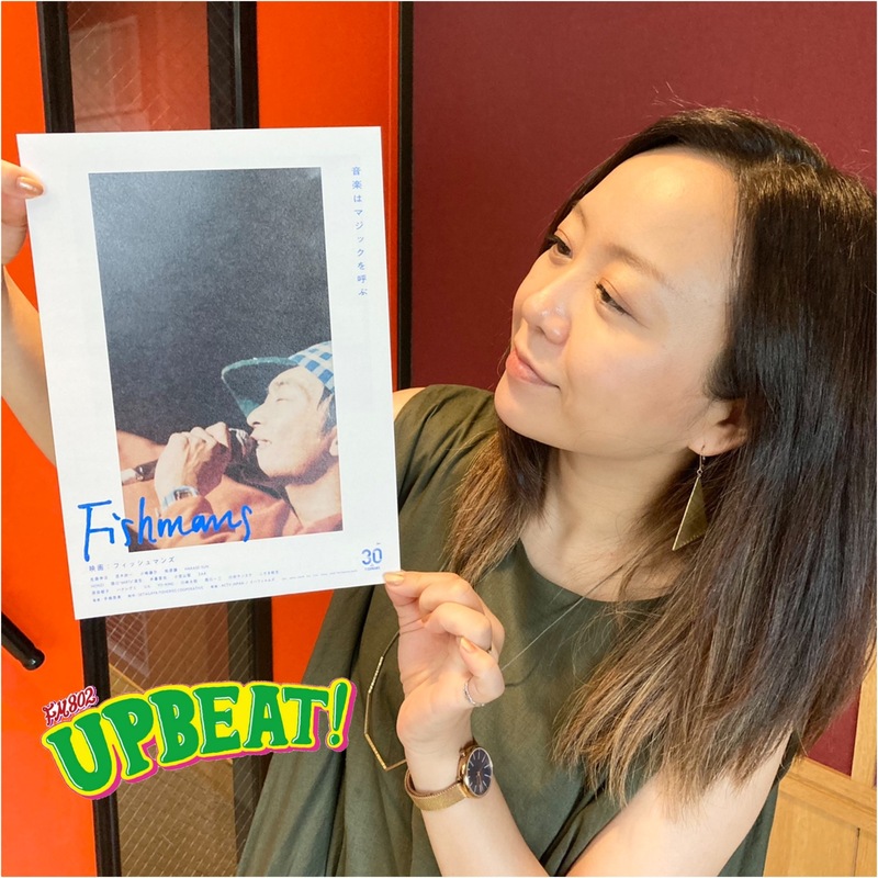 ＜12時台 フィッシュマンズを欣ちゃん(@kin_drums)と聴こうBEAT!＞