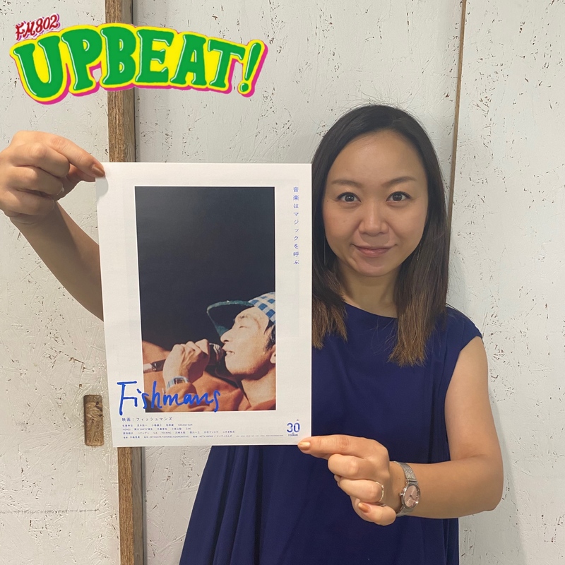 ＜＜＜『フィッシュマンズを欣ちゃん(@kin_drums)と聴こうBEAT!』3日目は”思い出がいっぱい”！＞＞＞