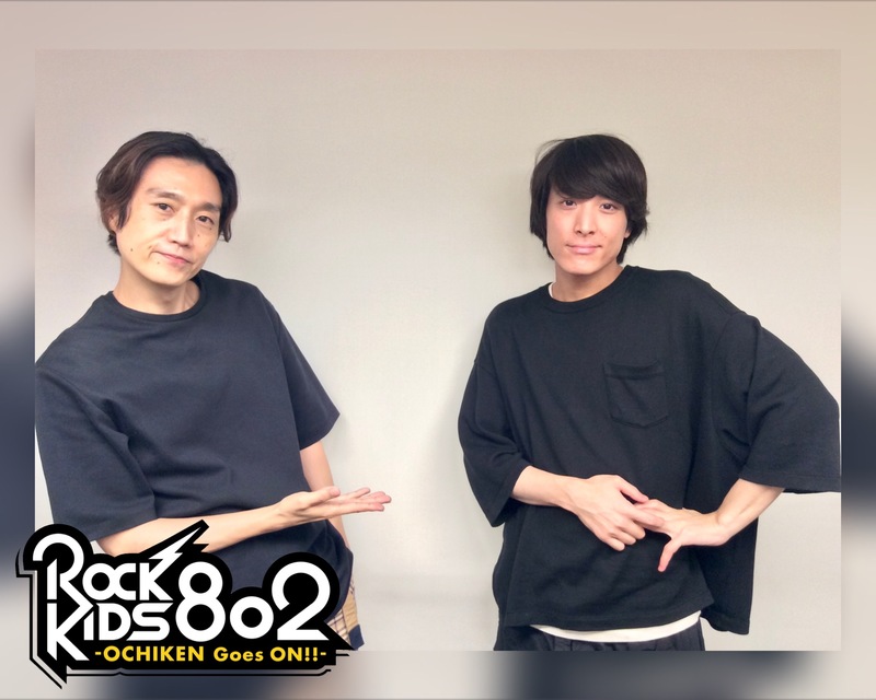 #RK802 ☆GUEST：SHE’S （ @SHE_S_official_ @she_is_ryoma ）