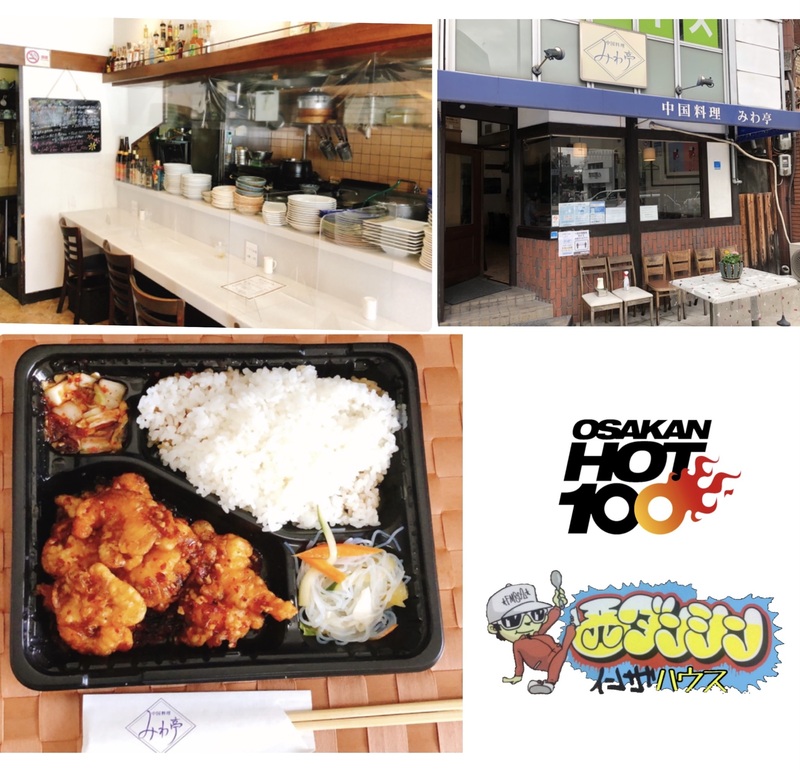 西ダンシン・イン・ザ・ハウス 〜何度でも食べたい！大人気のエビチリをテイクアウト！〜