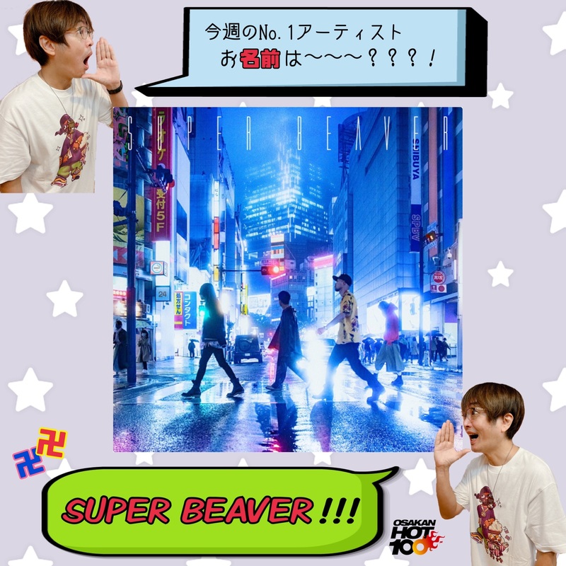 ＜＜＜OSAKAN HOT100 7/18 TOP10＞＞＞