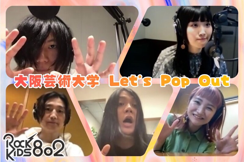 #RK802 【 大阪芸術大学 Let's Pop Out 】GUEST：ヤバイTシャツ屋さん （@yabaT_official）