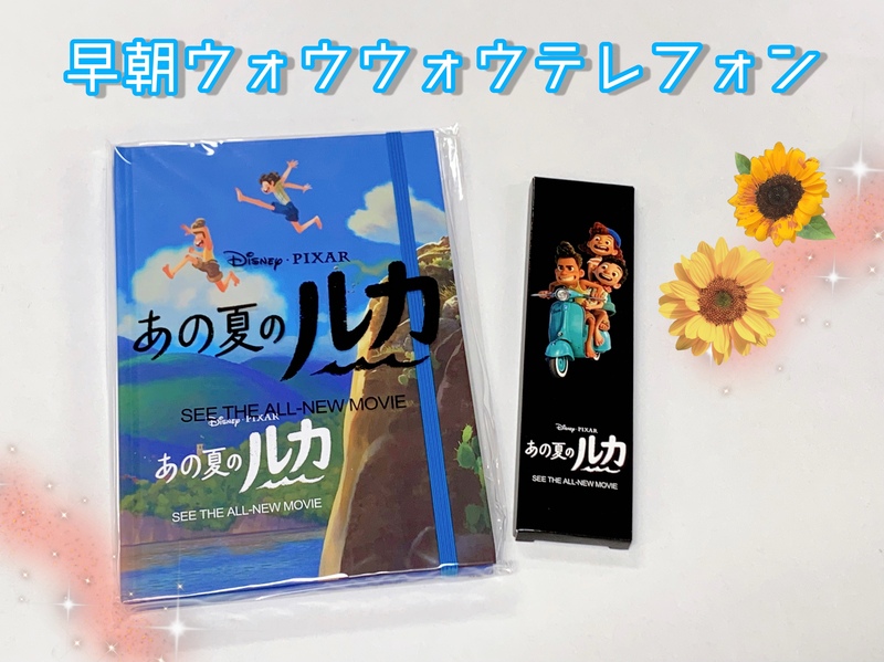 来週7時台 DJ仁井聡子から電話が来る！？ #起きたら802