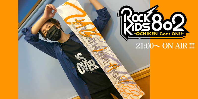 〈 07/26 MON 〉GLAY・TERU 降臨 !!! 今日の #RK802 MENU♬