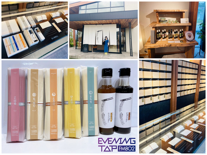 ＊コマキ手帖：「素麺専門店」 ＊  #802TAP #802SDGs