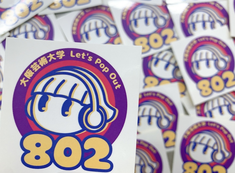 【 大阪芸術大学 Let's Pop Out 】GUEST：ネイキッド 櫛引豊さん・髙橋知子 #nakedinc @NAKED_STAFF