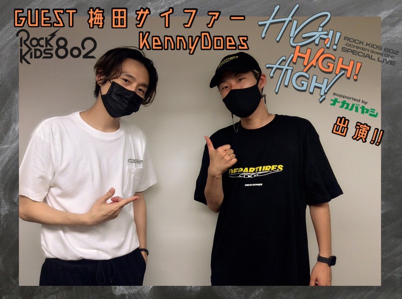 #RK802 GUEST 【 梅田サイファー Kenny Does 】@kennydoes06　@umeda_cypher