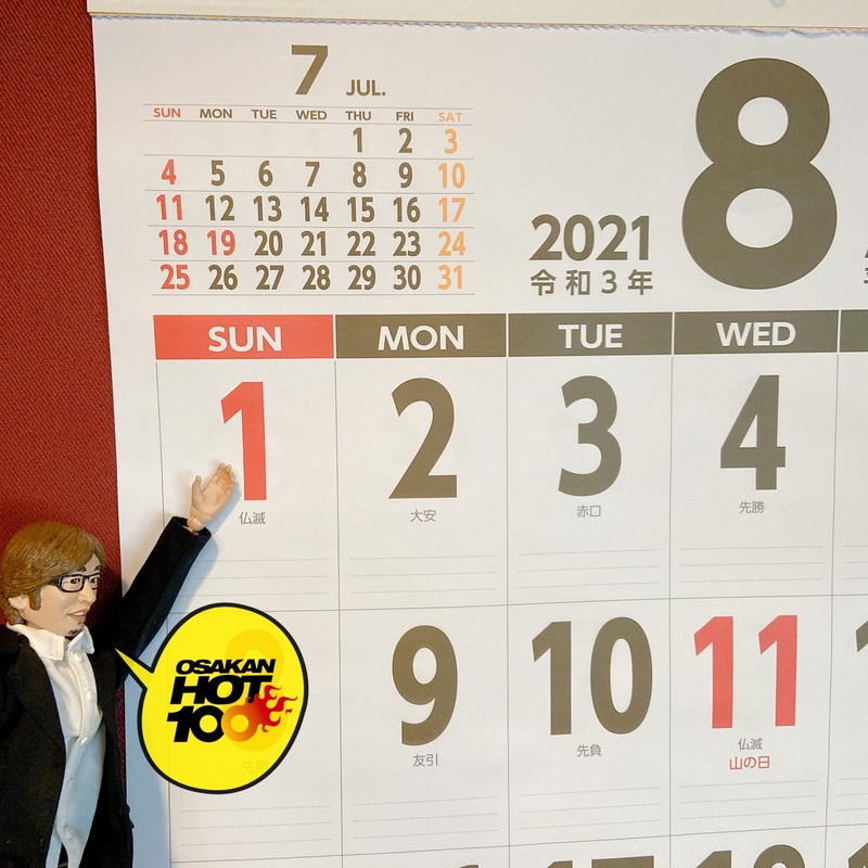 先週のおさらい & 本日のメニュー♪