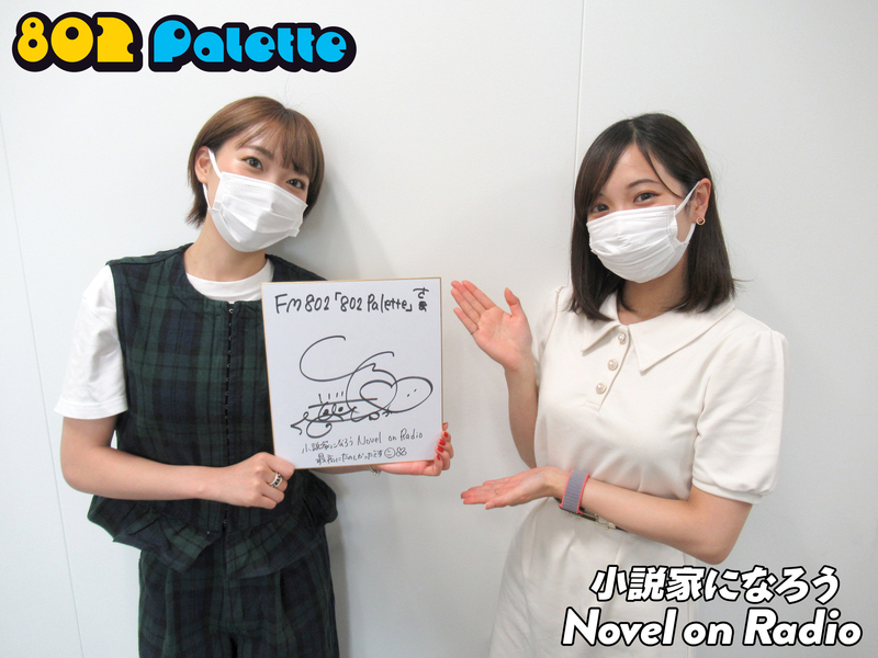 ▼斉藤朱夏と“小説家になろう”朗読！(@Saito_Shuka) ▲#ハチパレ YouTubeで聴けます♪