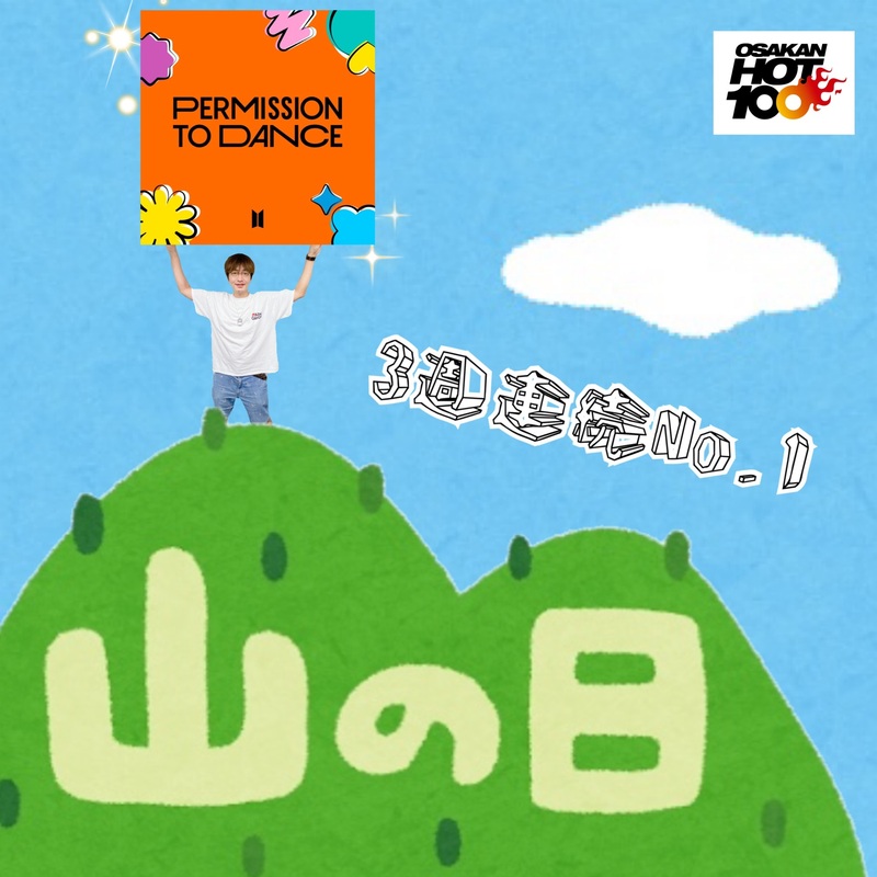 ＜＜＜OSAKAN HOT100 8/8 TOP10＞＞＞