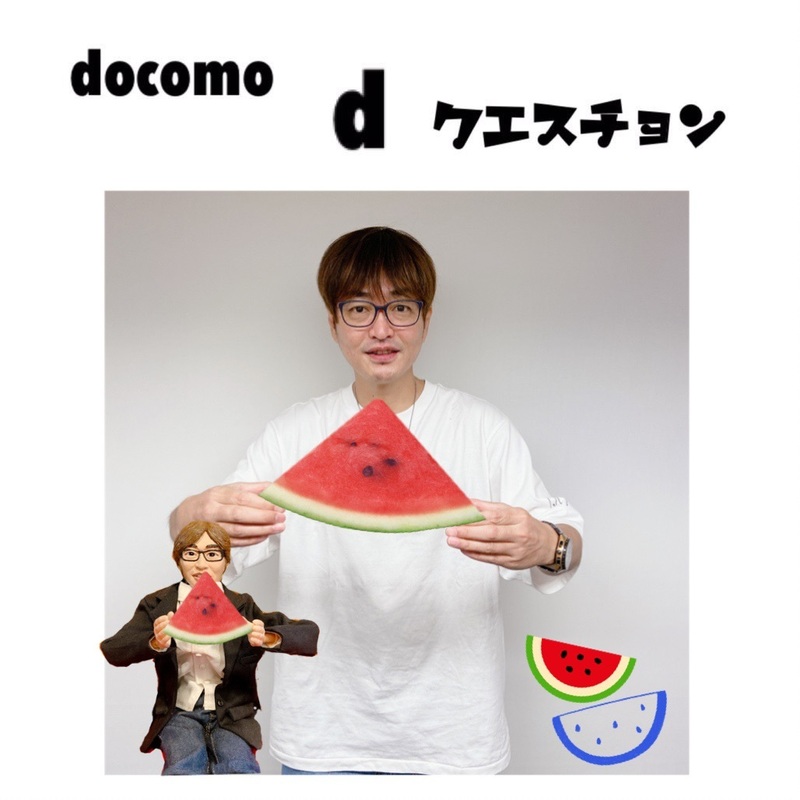 ☆docomo dクエスチョン☆ 今日のクイズは...？？
