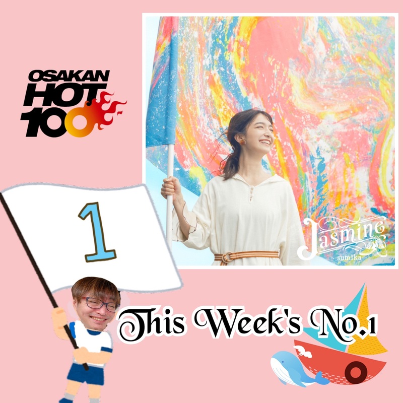 ＜＜＜OSAKAN HOT100 8/15 TOP10＞＞＞