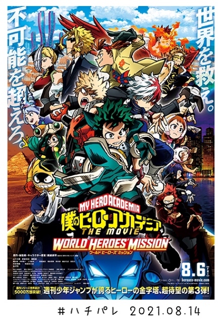 #ハチパレ ▽ Colorful Connect【 僕のヒーロー アカデミア THE MOVIE ワールド ヒーローズ ミッション 】