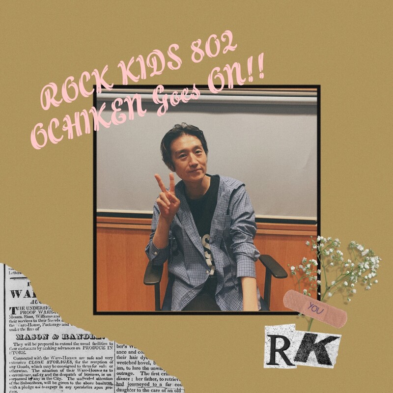 〈 08/17 TUE 〉今夜も 京都大作戦 LIVE音源あり !!  まもなく #RK802 生放送♬