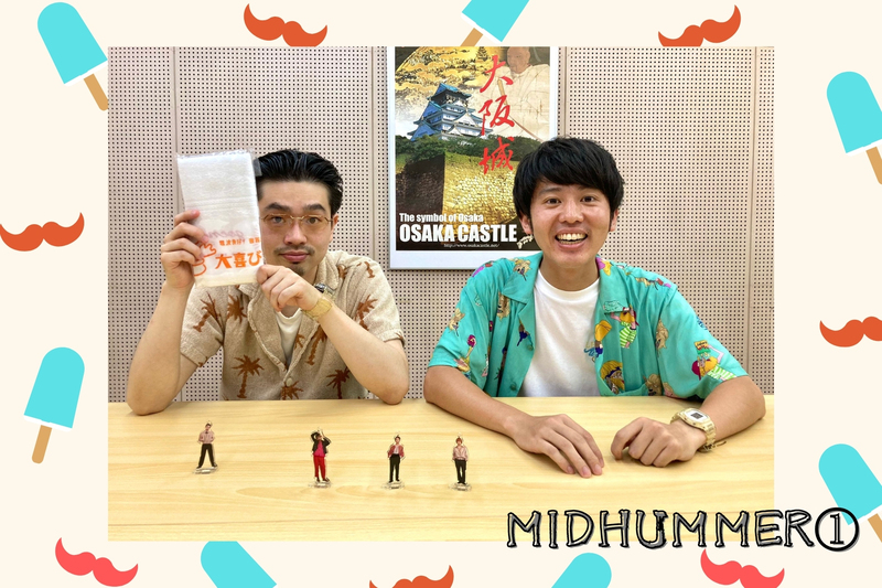 2021/08/05ゲスト　OKAMOTO'S from ハマ ・オカモト（@OKAMOTOS_INFO）#FM802　#RI802　#ミッドハマー