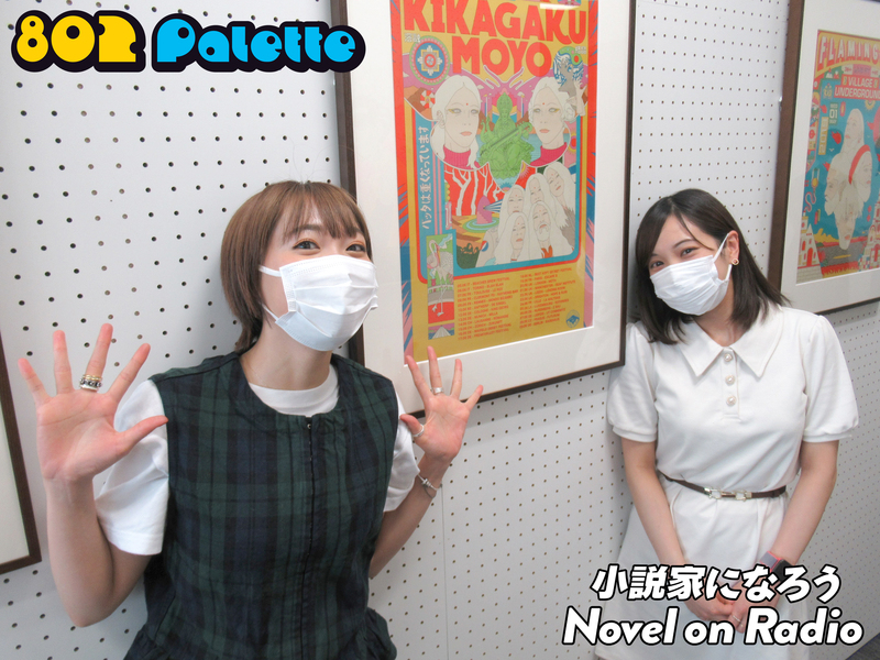 ▼斉藤朱夏と“小説家になろう”朗読！(@Saito_Shuka) ▲#ハチパレ YouTubeで聴けます♪