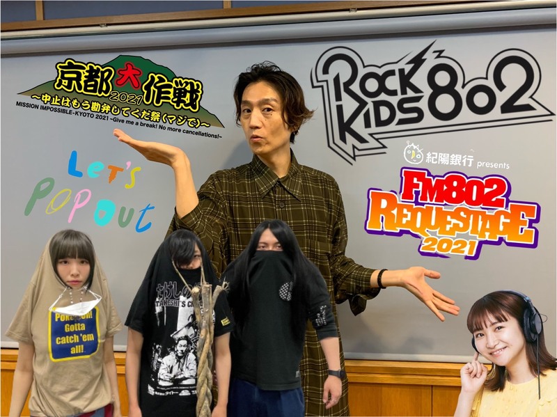 #RK802 START!!  京都大作戦 ライブ音源O.A！クリープハイプ 新曲独占O.A中！ ヤバイTシャツ屋さん登場！@yabaT_official @creephyp @MI_KYOTO