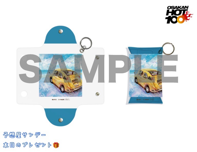 電話でNo.1予想をして『 #桑田佳祐 「炎の聖歌隊 [Choir(クワイア)]」オリジナルクリアマルチケース』をゲット！！