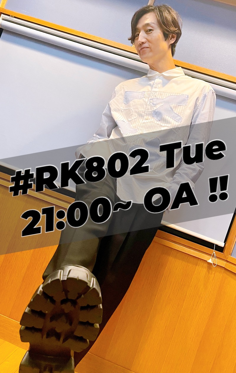 ○●○ まもなく #RK802 チューズデイ!! ●○●