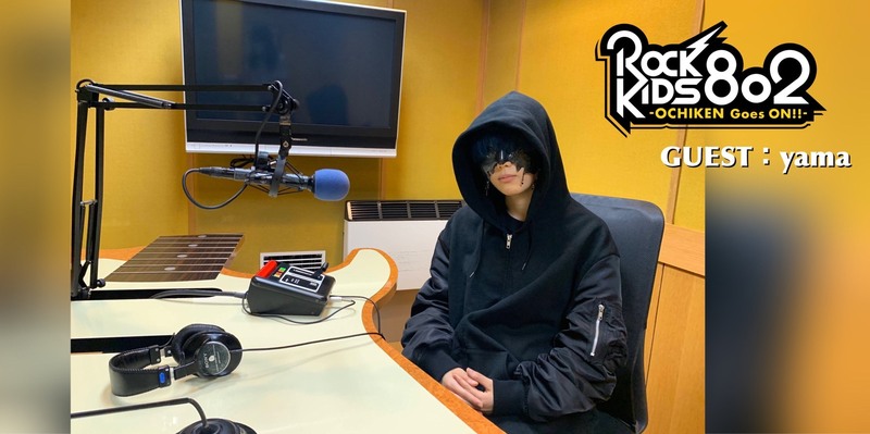 #RK802 で〈 yama 〉メッセージをO.A中 !!!　@douhwe @yama_official0