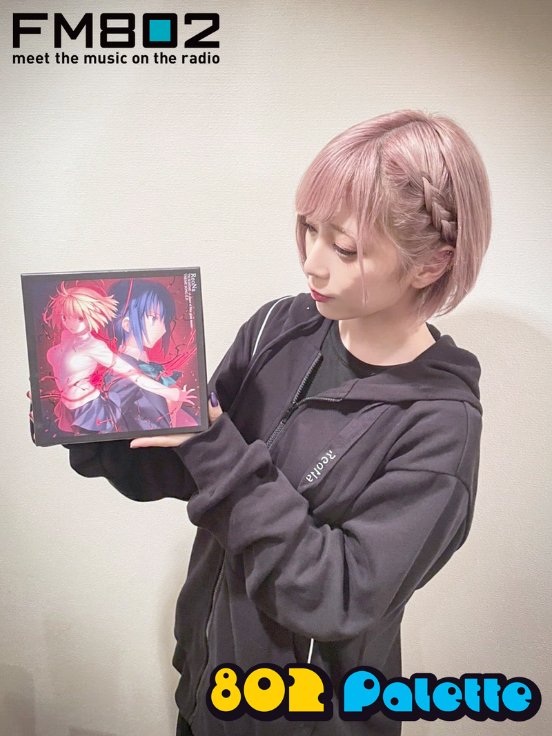 ▼GUEST：ReoNa (@xoxleoxox) ▲#ハチパレ タイムフリーで聴けます♪