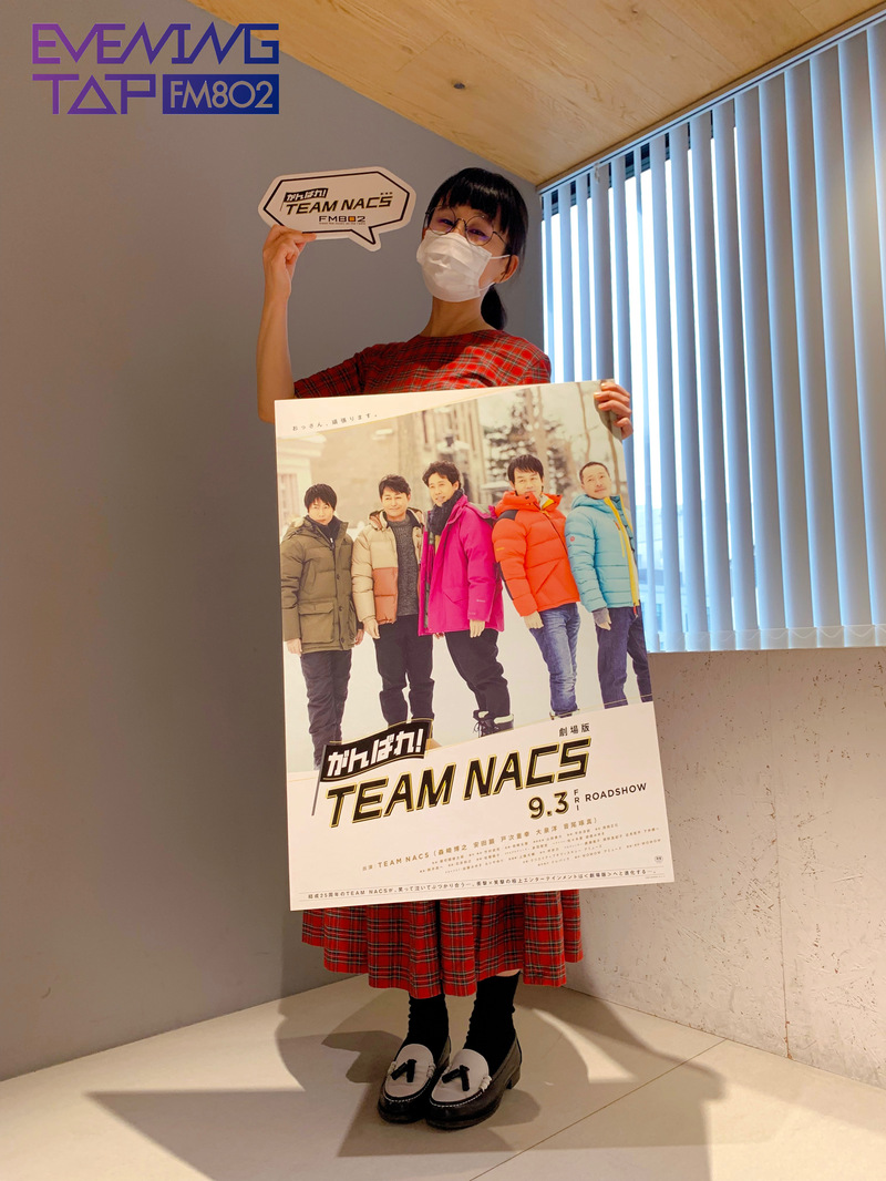☆18時台☆ 「劇場版 がんばれ！TEAM NACS」(@TEAMNACS_WOWOW)ご紹介！ #802TAP #がんばれTEAMNACS #TEAMNACS #WOWOW