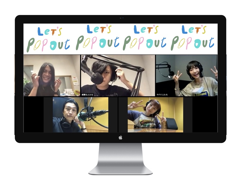 #RK802 【 大阪芸術大学 Let's Pop Out 】GUEST：ヤバイTシャツ屋さん （@yabaT_official）