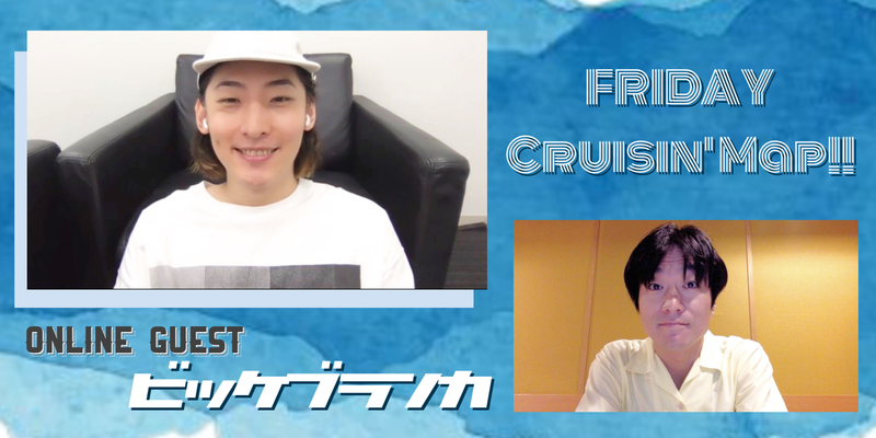 #MAP802 ☆ONLINE GUEST：ビッケブランカ（@VickeBlanka @VickeStaff）