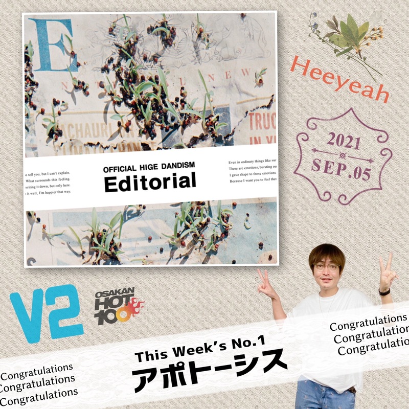 ＜＜＜OSAKAN HOT100 9/5 TOP10＞＞＞