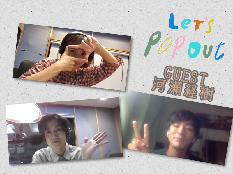 #RK802 【 大阪芸術大学 Let's Pop Out 】GUEST：水中カメラマン 河瀬経樹