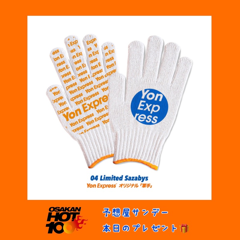 電話でNo.1予想をして『04 Limited Sazabys 