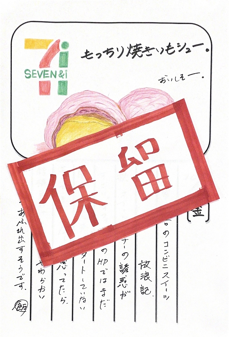 ◇ 2021/10/01  #MAP802 飯室絵日記 vol.168◇