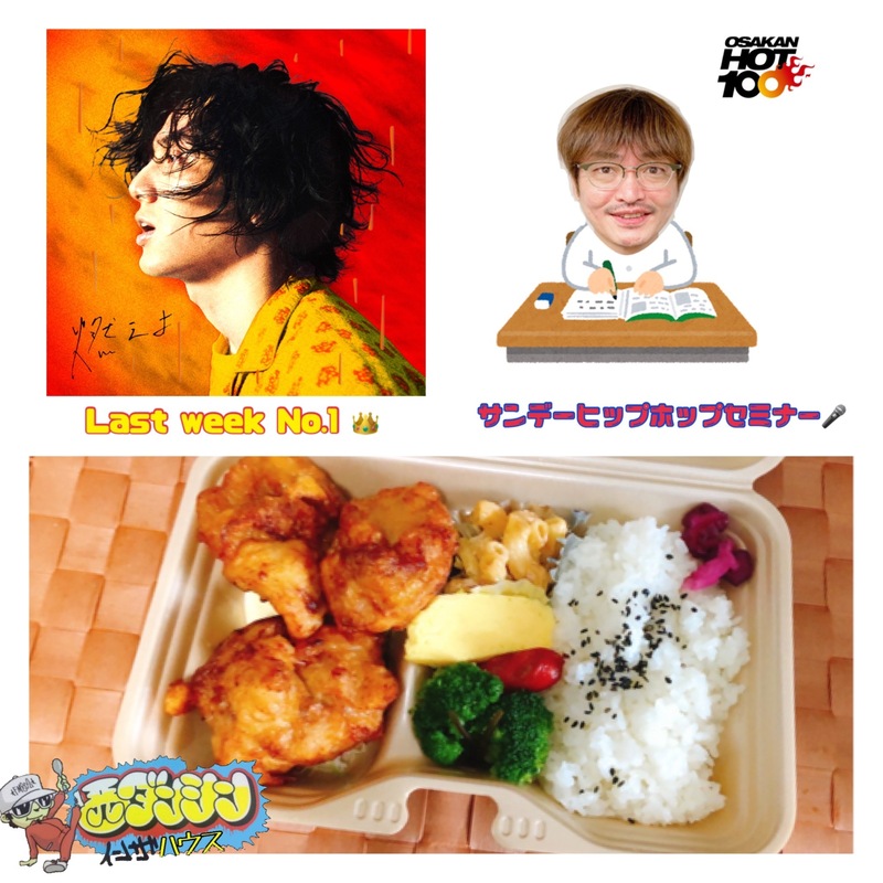 先週のおさらい & 本日のメニュー♪