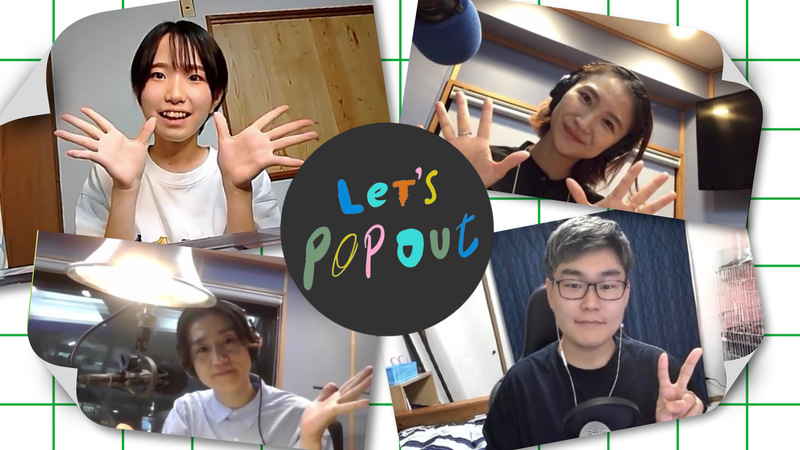 #RK802 【 大阪芸術大学 Let's Pop Out 】