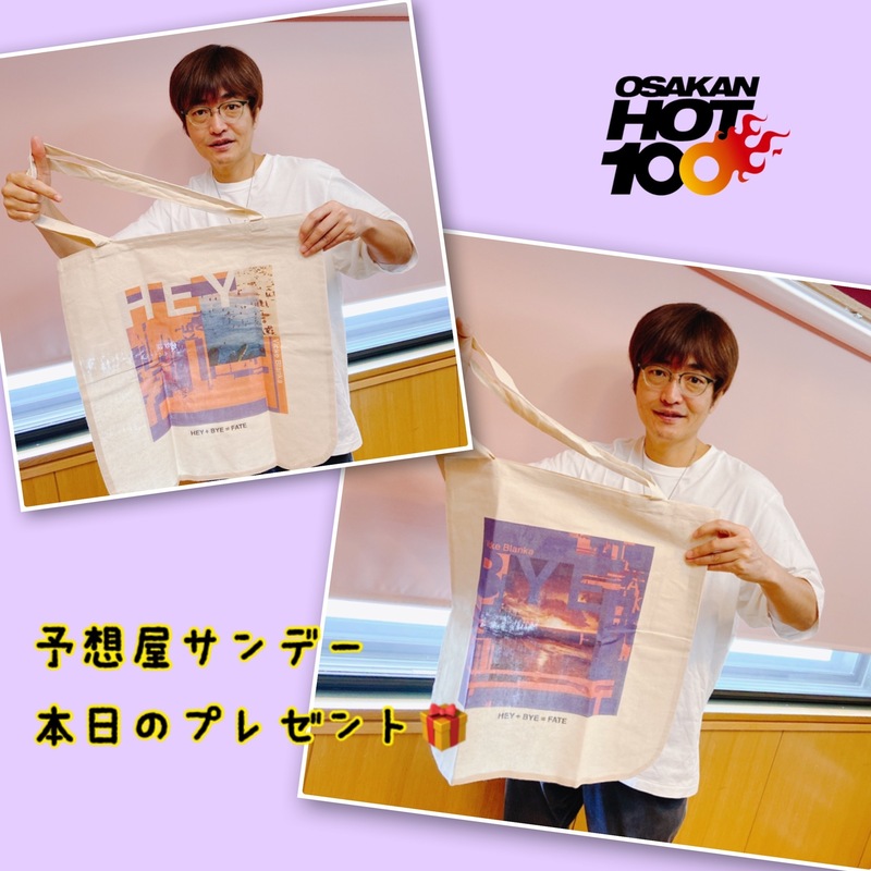 電話でNo.1予想をして『 #ビッケブランカ  アルバム『 FATE 』トートバッグ』をゲット！！