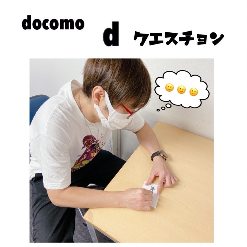 ☆docomo dクエスチョン☆ 今日のクイズは...？？