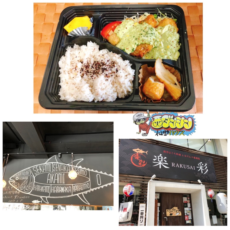 西ダンシン・イン・ザ・ハウス 〜鮪ソムリエが作る「天然まぐろカツ弁当」をテイクアウト！〜