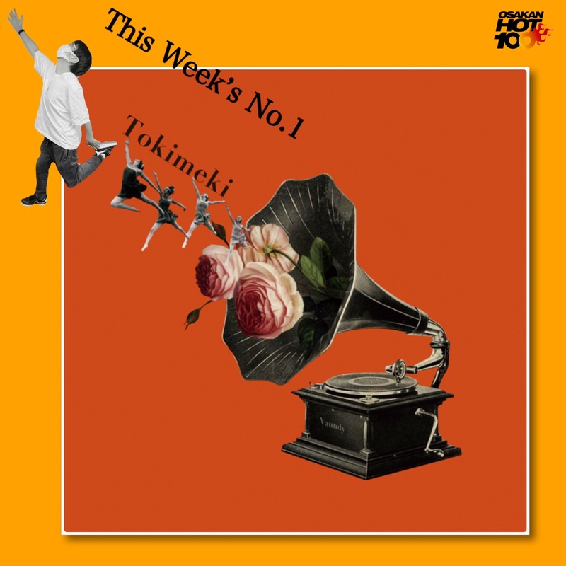 ＜＜＜OSAKAN HOT100 10/10 TOP10＞＞＞